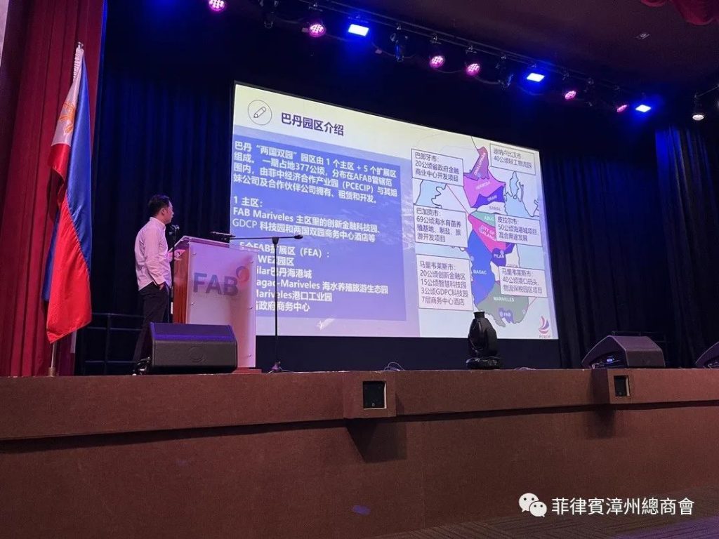 驻菲部分省市级商会代表赴巴丹考察行