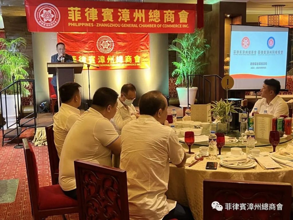 菲律宾漳州总商会全体会员大会